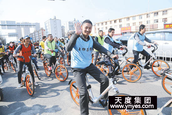 在出行領(lǐng)域，摩拜單車等新興的創(chuàng)業(yè)項目，以其模式的創(chuàng)新性在社會上掀起了單車出行熱潮，所謂的共享經(jīng)濟(jì)，所謂的最后一公里，所謂的顛覆式創(chuàng)新，其本質(zhì)是“互聯(lián)網(wǎng)+”的產(chǎn)業(yè)深刻變革浪潮。隨著摩拜等共享單車出現(xiàn)，一步跨越到了移動互聯(lián)網(wǎng)時代，有效改善和提升了目的地出行的體驗。上午10點30分，志愿者騎上共享單車一起上街宣傳環(huán)保理念。